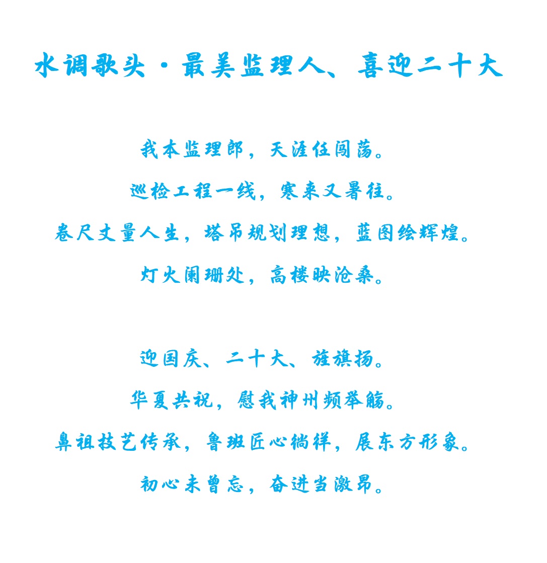 16水調(diào)歌頭（馮炎明）圖稿_01.jpg