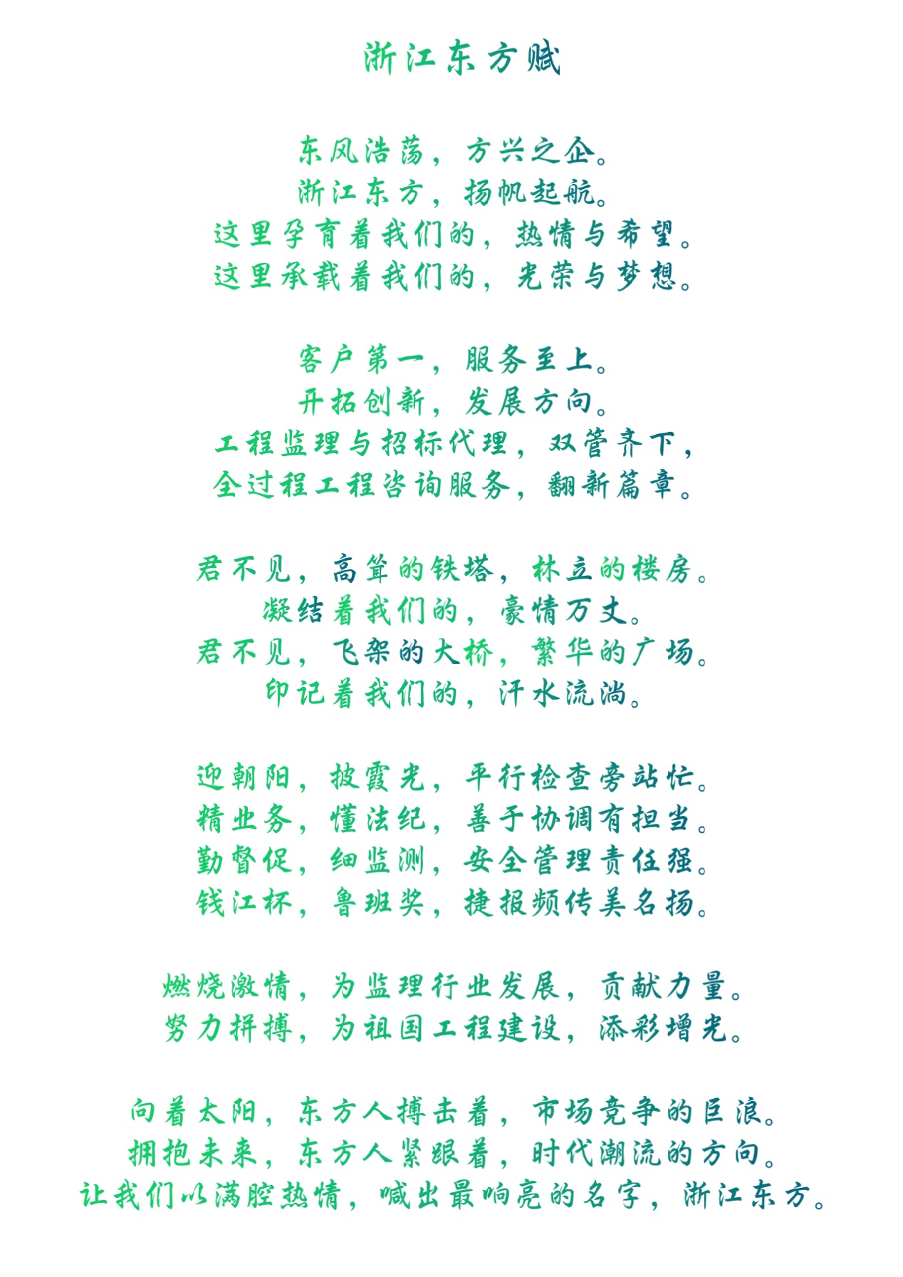17《浙江東方賦》劉小兵圖稿_01.jpg