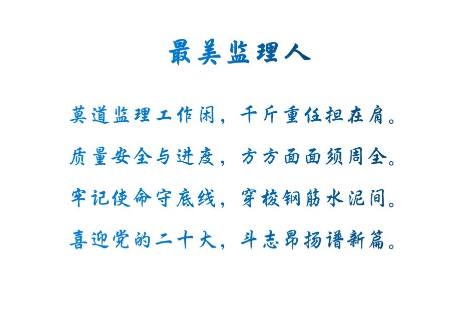 18《最美監(jiān)理人》劉小兵圖稿_01.jpg