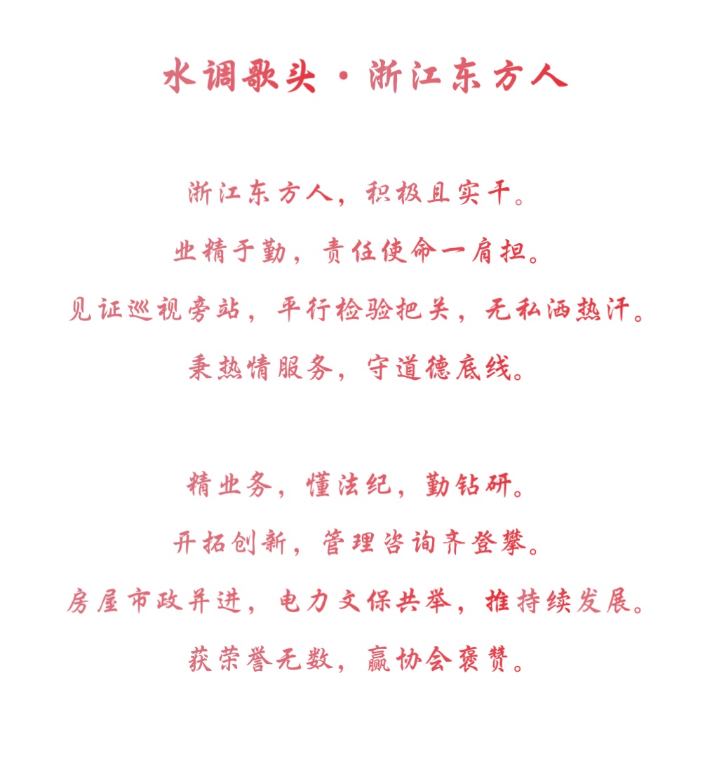 19《水調(diào)歌頭之浙江東方人》圖稿_01.jpg