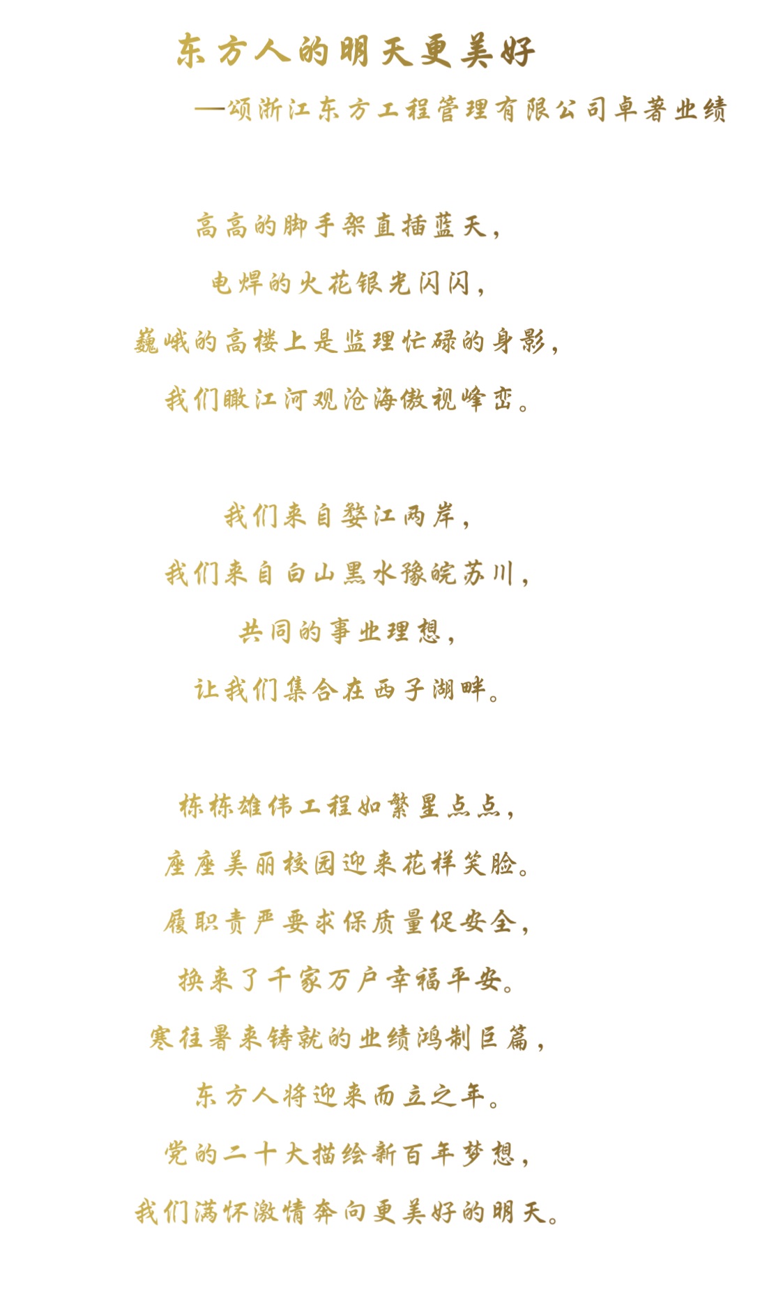 20東方人的明天更美好（王平均）圖稿_01.jpg
