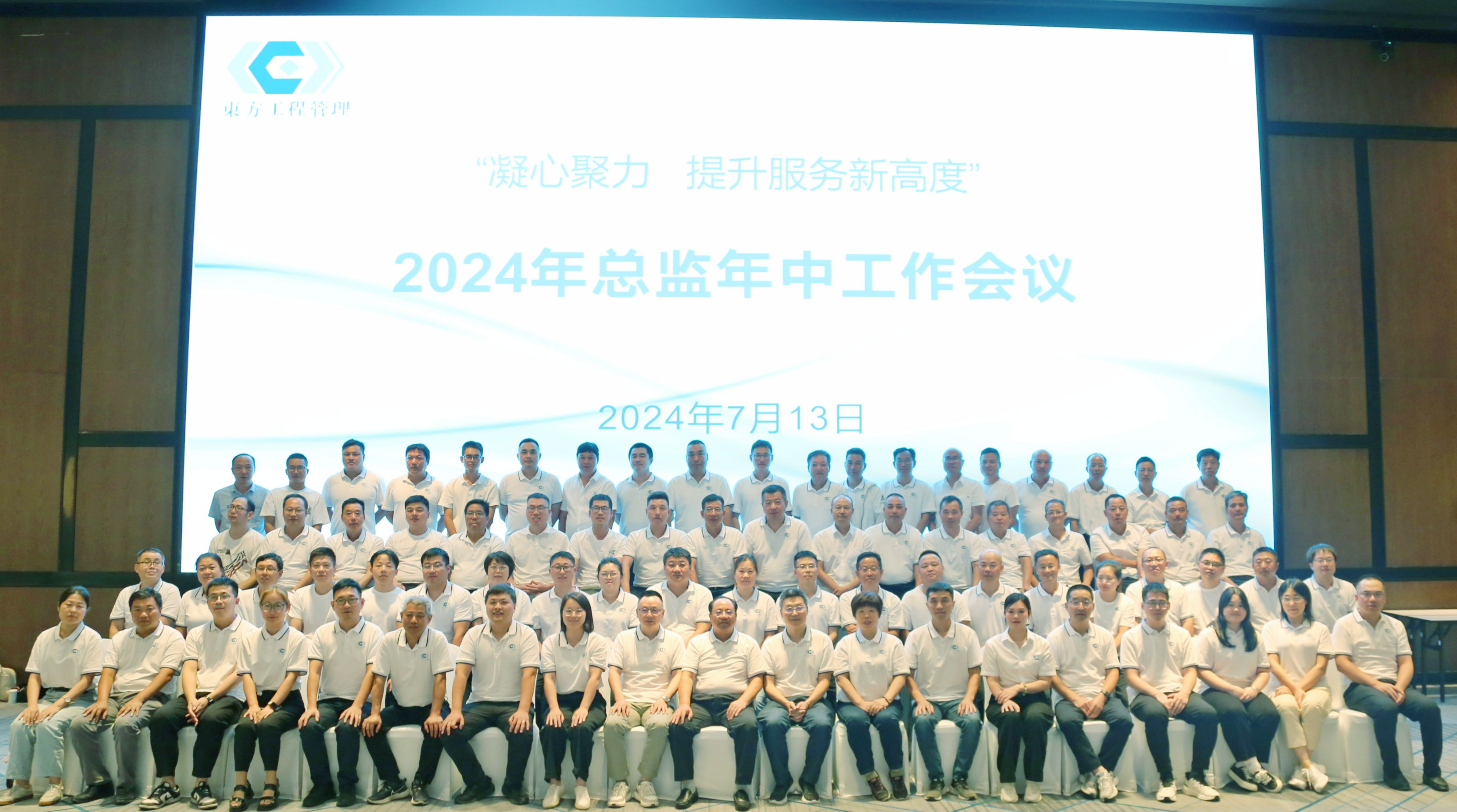 會(huì)議合照.jpg